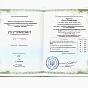 Дипломы и сертификаты: фото