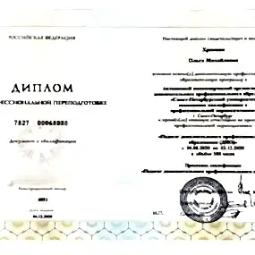 Дипломы и сертификаты: фото