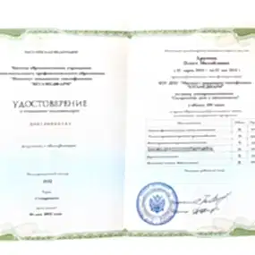 Дипломы и сертификаты: фото