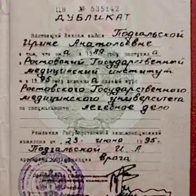 Дипломы и сертификаты: фото