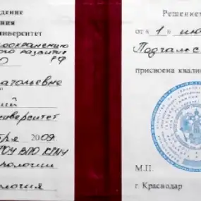 Дипломы и сертификаты: фото