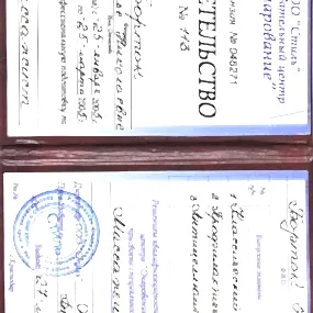 Документы: фото