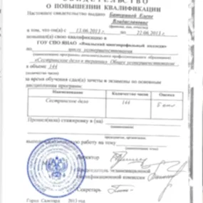 Дипломы и сертификаты: фото