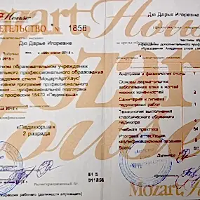 Дипломы и сертификаты: фото