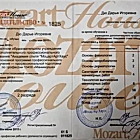 Дипломы и сертификаты: фото