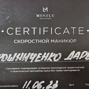 Дипломы и сертификаты: фото