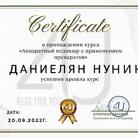 Дипломы и сертификаты: фото