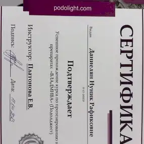 Дипломы и сертификаты: фото