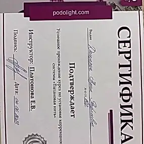 Дипломы и сертификаты: фото