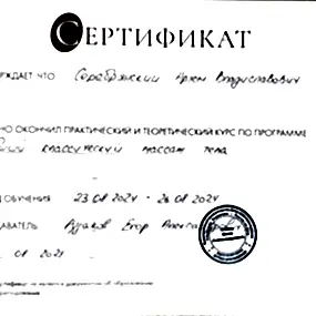 Дипломы и сертификаты: фото