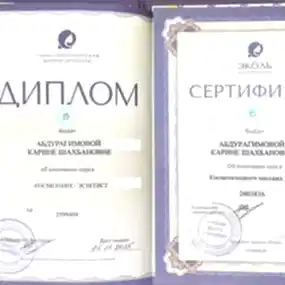 Дипломы и сертификаты: фото