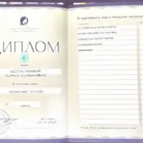 Дипломы и сертификаты: фото