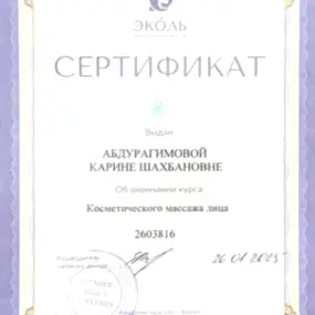 Дипломы и сертификаты: фото