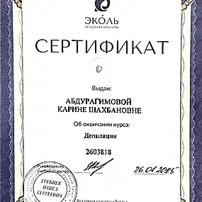 Дипломы и сертификаты: фото